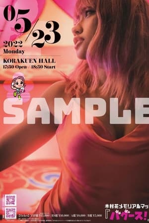 Hana Kimura Memorial Show