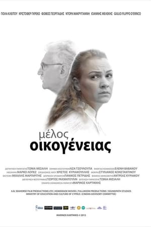 Μέλος Οικογένειας