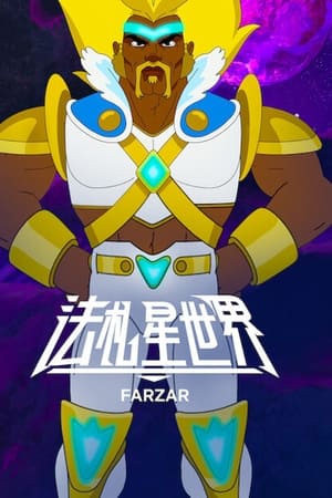 Farzar