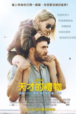 天才少女