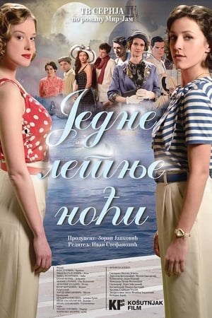 Jedne letnje noći