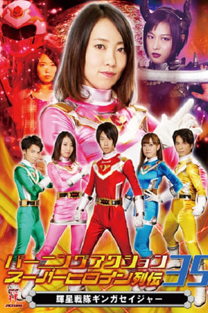 Bright Star Sentai Gingasaijor