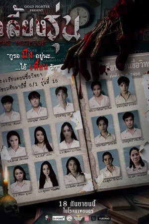 เลี้ยงรุ่น