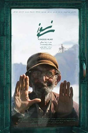 سونسوز