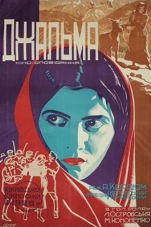 Джальма