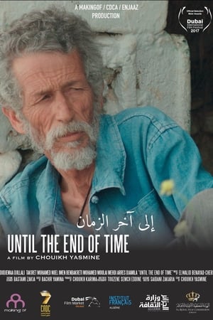 إلى آخر الزمان