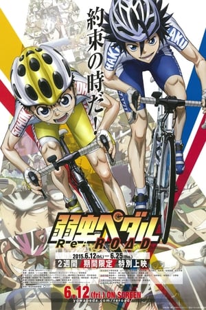飙速宅男 Re:ROAD