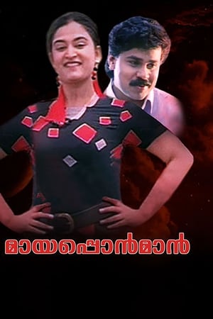 Mayaponman
