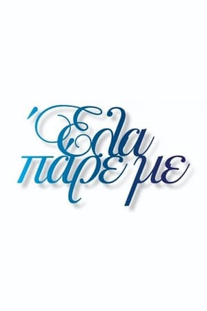 Shalom Sesame