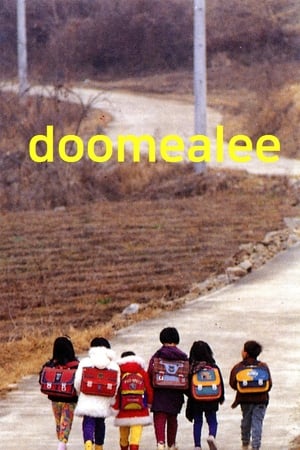 두밀리, 새로운 학교가 열린다