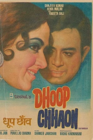 Dhoop Chhaon