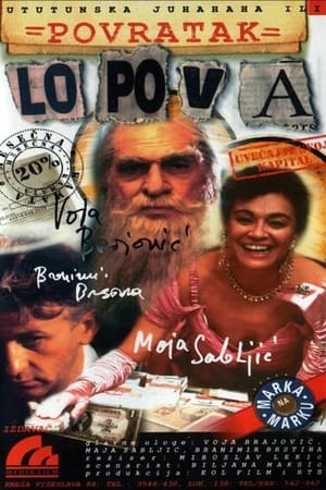 Povratak lopova