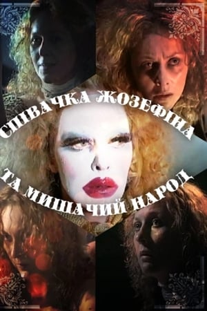 Співачка Жозефіна й Мишачий Народ