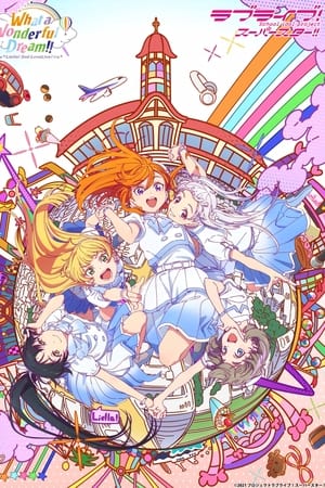 ラブライブ！スーパースター!! Liella! 2nd LoveLive! ～What a Wonderful Dream!!～
