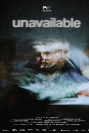 недоступні