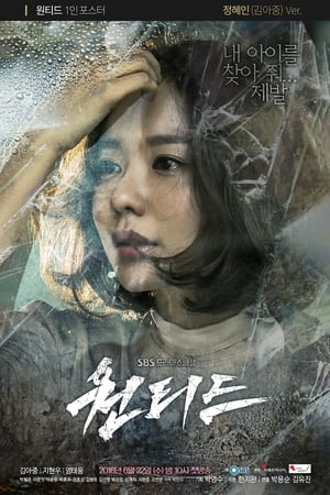 通缉令