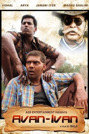 அவன் இவன்