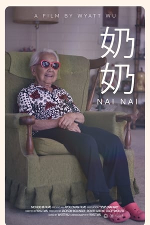 奶奶