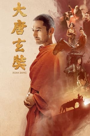 大唐玄奘