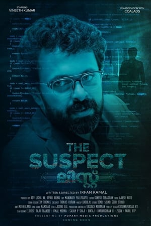The Suspect List