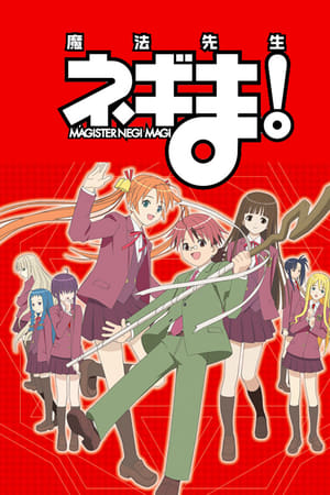 魔法老师！