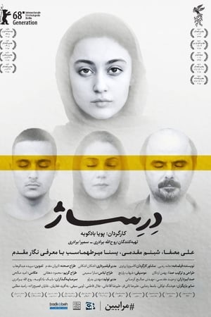 درساژ