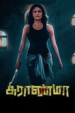 கிராண்மா