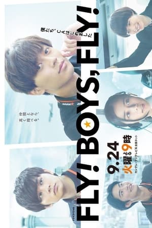 FLY！BOYS, FLY！我们开始当空服员