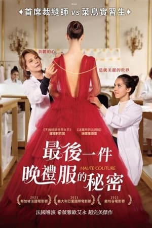 高级定制