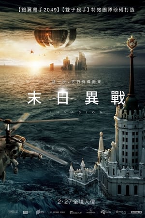 莫斯科陷落2