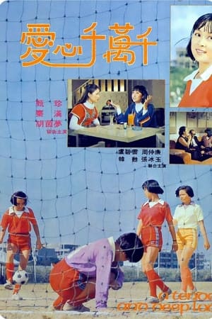 真真的爱
