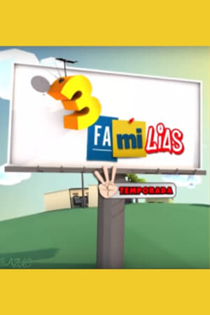 3 Familias第3季