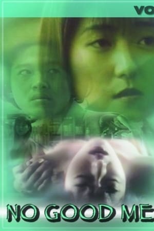 終わらないセックス