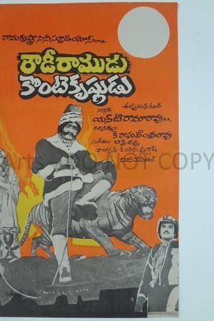 Rowdy Ramudu Konte Krishnudu