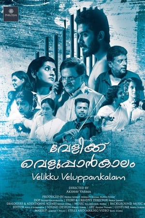 Velikku Veluppankalam