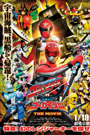 特命战队Go-Busters VS 海贼战队豪快者 THE MOVIE