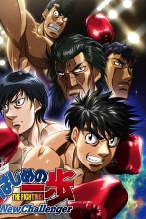 Hajime no Ippo: New Challenger