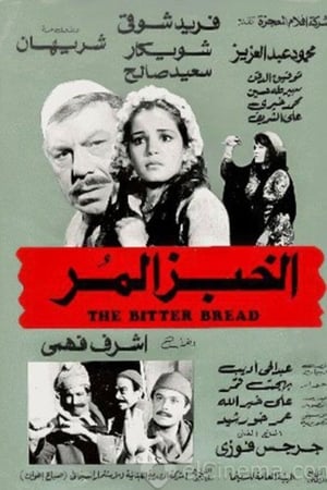 الخبز المر