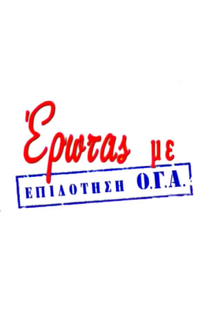 Έκπτωτος άγγελος