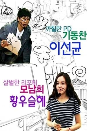 Jogeum Yahan Woori Yeonae