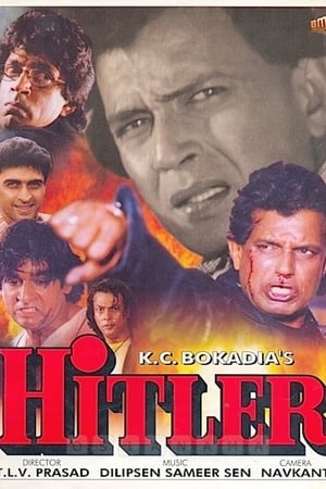 हिटलर