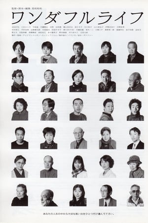 下一站，天国