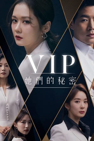 VIP