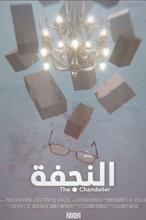 النحافة