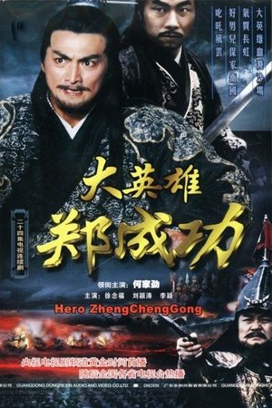 护国良相狄仁杰之古墓惊雷