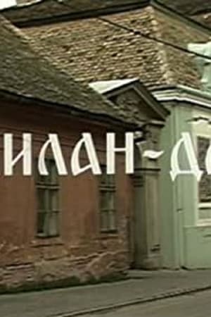Milan - Dar