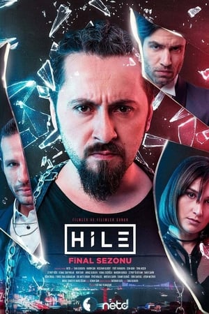 Hile第3季