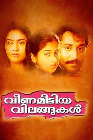 Veena Meettiya Vilangukal