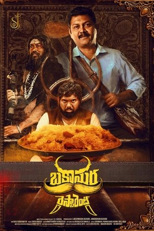 బకాసుర రెస్టారెంట్