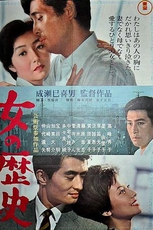 女人的历史